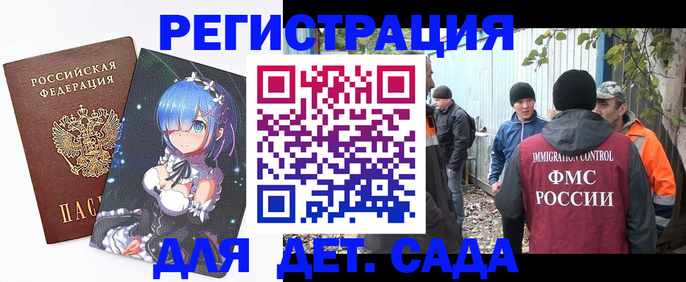 прописка для кредита в Гремячинске