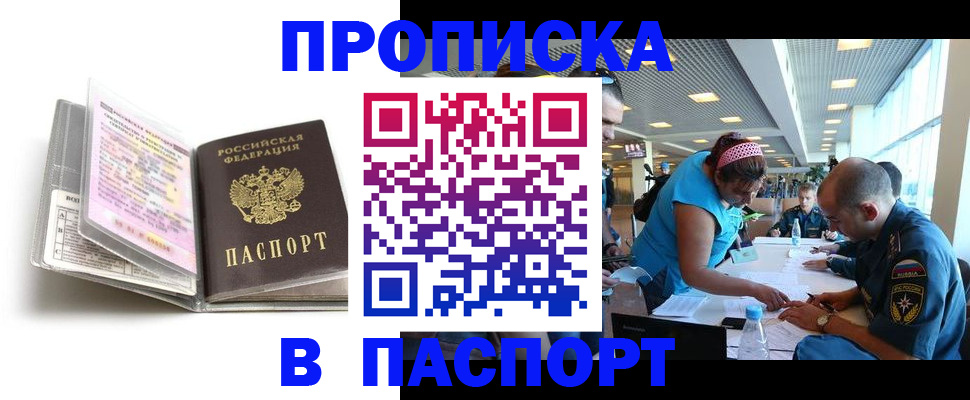 временная регистрация поиск в Гремячинске